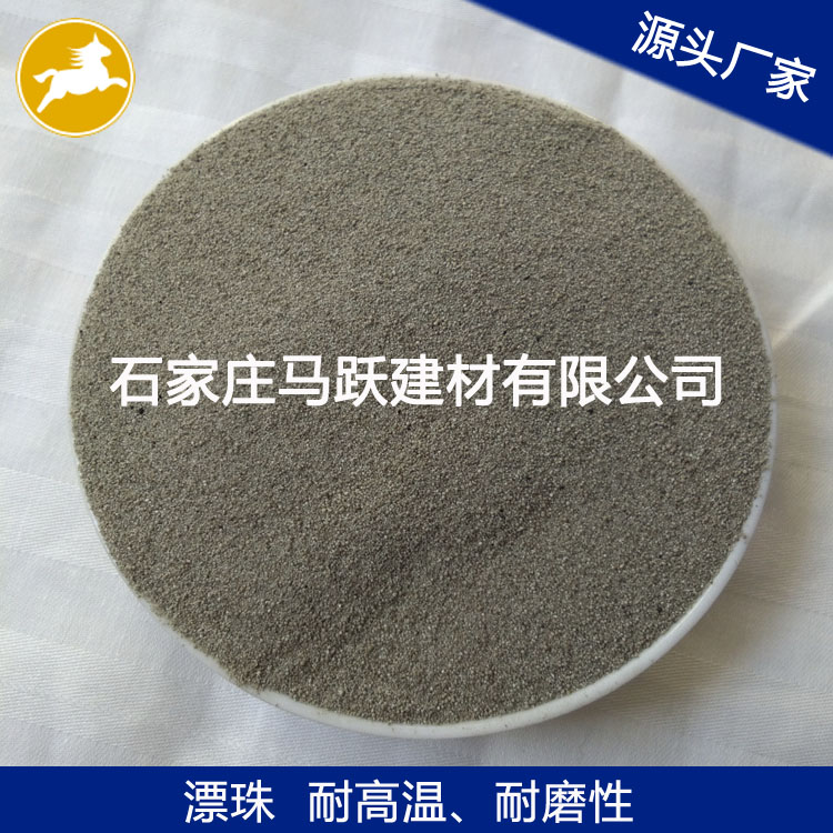 漂珠、源頭廠家、 粉煤灰漂珠、電廠漂珠、空心微珠、馬躍建材