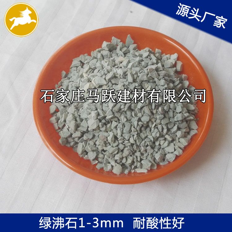 沸石、沸石粉、污水處理用沸石1-3mm、馬躍建材