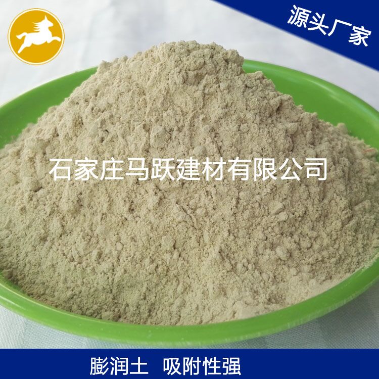 膨潤(rùn)土、斑脫巖、蒙脫石、涂料用膨潤(rùn)土、馬躍建材