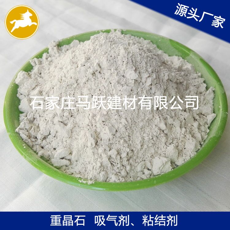 重晶石、重晶石粉、填充料用重晶石粉、馬躍建材
