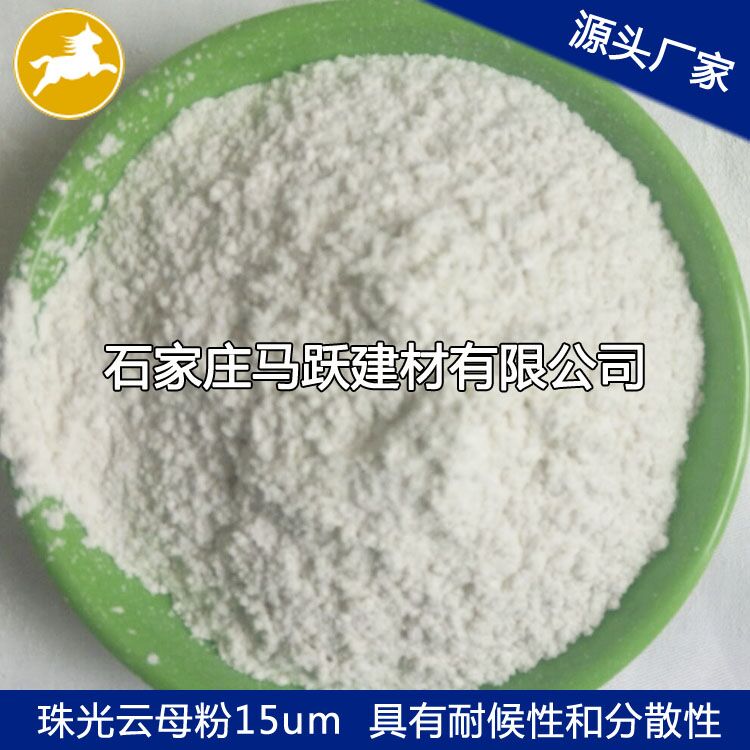 云母、  優(yōu)質云母粉、  化妝品級用白色云母粉325目