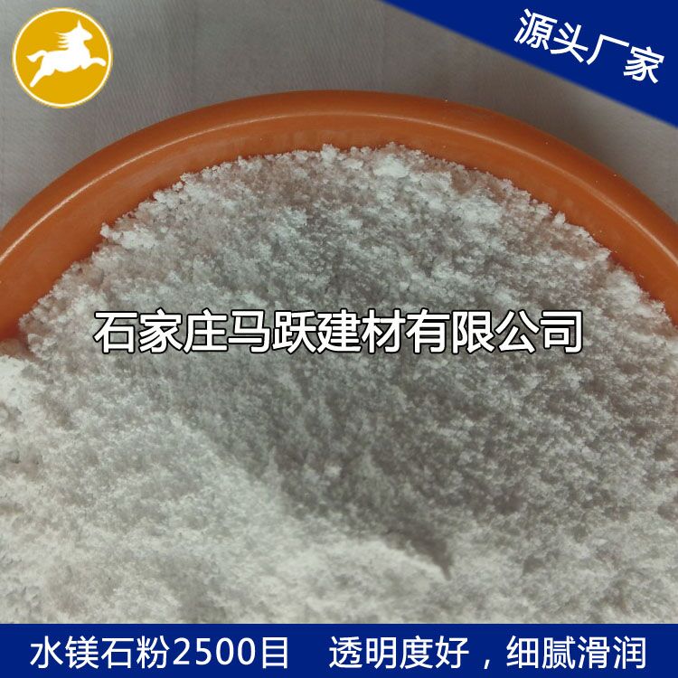 廠家直供水鎂石、水鎂石粉、水鎂石價格